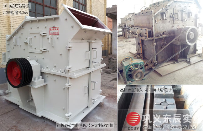 東辰機械多通道可調(diào)式高效細(xì)碎機 制砂細(xì)碎機廠家 錘式高細(xì)破碎機