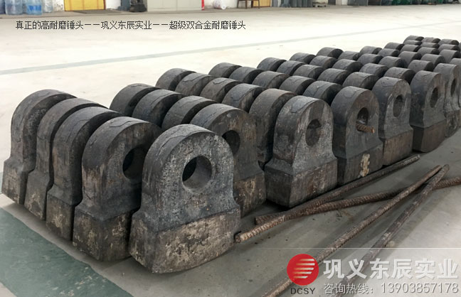 合金錘頭 合金鋼破碎機錘頭 雙合金錘頭