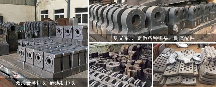 鞏義東辰定做錘頭